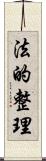 法的整理 Scroll