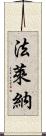 Falena Scroll