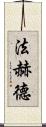 Fahad Scroll