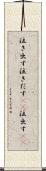 泣き出す Scroll