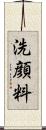 洗顔料 Scroll