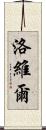 Lovelle Scroll