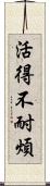 活得不耐煩 Scroll