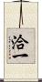 洽一 Scroll