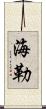 Hayleu Scroll