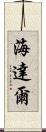 Haydar Scroll