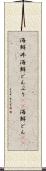 海鮮丼 Scroll