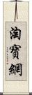 淘寶網 Scroll