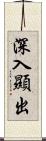 深入顯出 Scroll