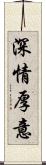 深情厚意 Scroll