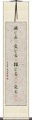 混じる(P) Scroll