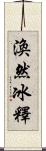 渙然冰釋 Scroll