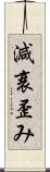 減衰歪み Scroll