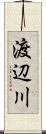 渡辺川 Scroll