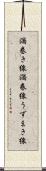 渦巻き線 Scroll