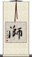 溮 Scroll