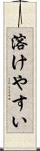 溶けやすい Scroll