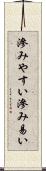 滲みやすい Scroll