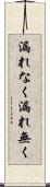 漏れなく Scroll