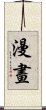 Manhua Scroll