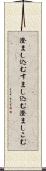 澄まし込む Scroll