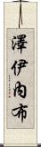 Zeyneb Scroll