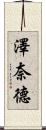 Zenaide Scroll