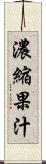 濃縮果汁 Scroll