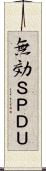 無効ＳＰＤＵ Scroll