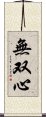 Musoshin Scroll