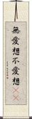 無愛想 Scroll