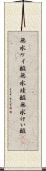 無水ケイ酸 Scroll