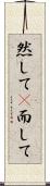 然して(P) Scroll