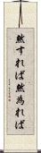 然すれば Scroll