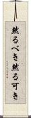 然るべき Scroll