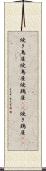 焼き鳥屋 Scroll