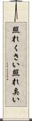 照れくさい Scroll