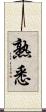 熟悉 Scroll