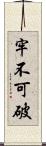牢不可破 Scroll