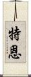 Tern Scroll