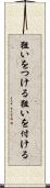 狙いをつける Scroll