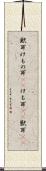 獣耳 Scroll