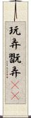 玩弄 Scroll