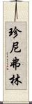 Jennifer Lim Scroll