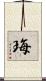 珻 Scroll
