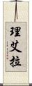 Lee-Ella Scroll