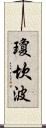 Joan Campo Scroll