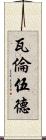 Valenwood Scroll