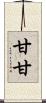 甘甘 Scroll