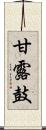 甘露鼓 Scroll